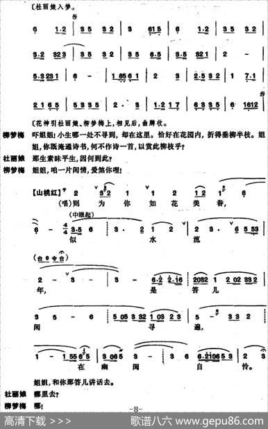 [昆曲]牡丹亭·游园、惊梦