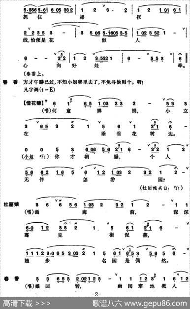 [昆曲]牡丹亭·寻梦