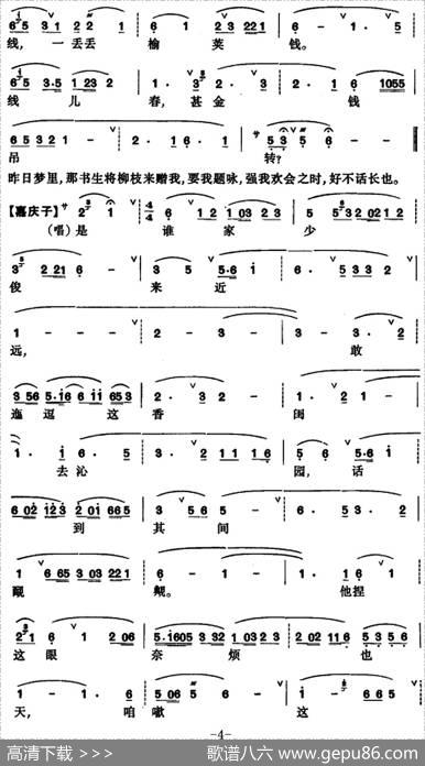 [昆曲]牡丹亭·寻梦
