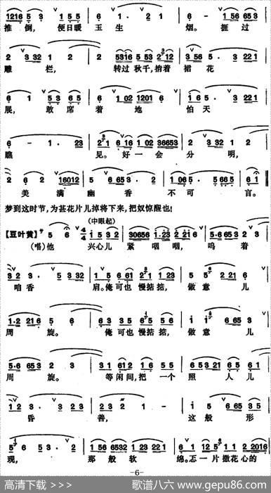 [昆曲]牡丹亭·寻梦