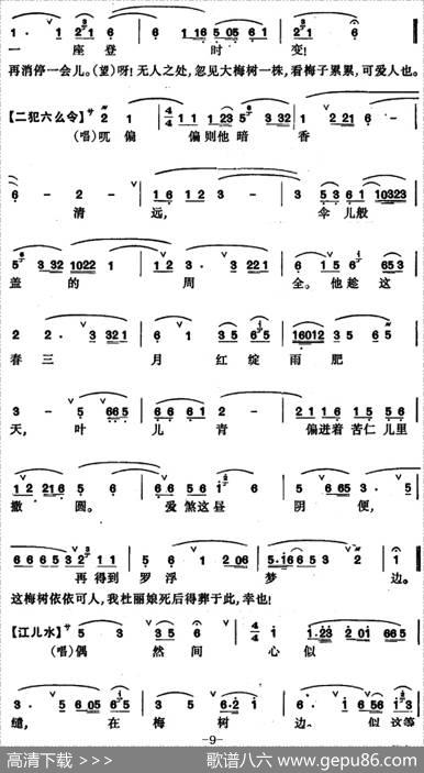 [昆曲]牡丹亭·寻梦