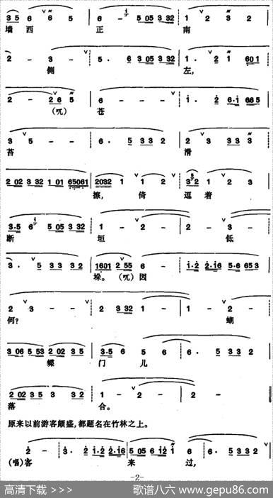 [昆曲]牡丹亭·拾画、叫画