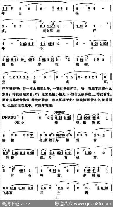 [昆曲]牡丹亭·拾画、叫画