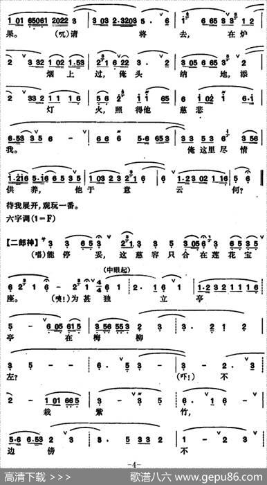 [昆曲]牡丹亭·拾画、叫画