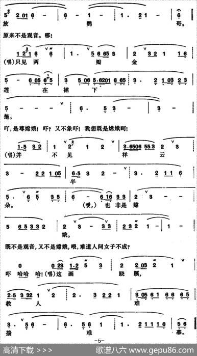 [昆曲]牡丹亭·拾画、叫画