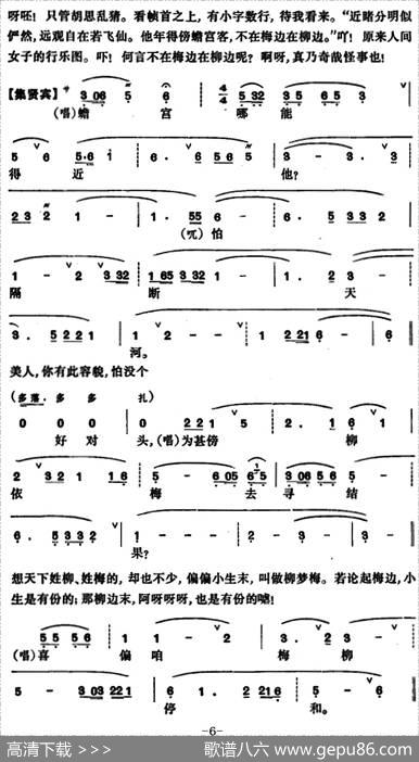 [昆曲]牡丹亭·拾画、叫画