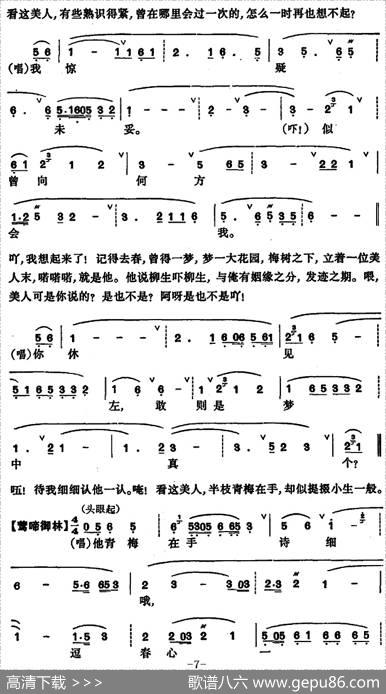 [昆曲]牡丹亭·拾画、叫画