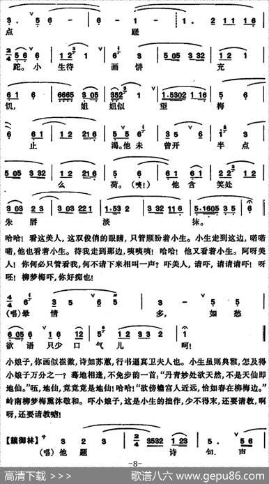 [昆曲]牡丹亭·拾画、叫画