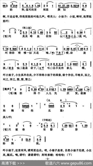 [昆曲]牡丹亭·拾画、叫画