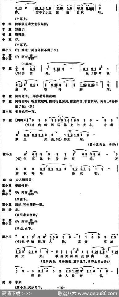 [昆曲]紫钗记·折柳、阳关