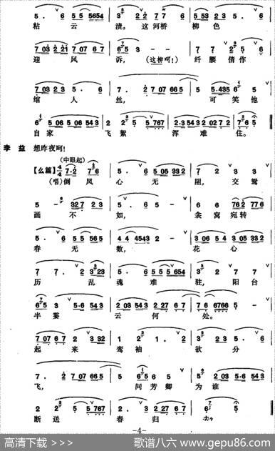 [昆曲]紫钗记·折柳、阳关