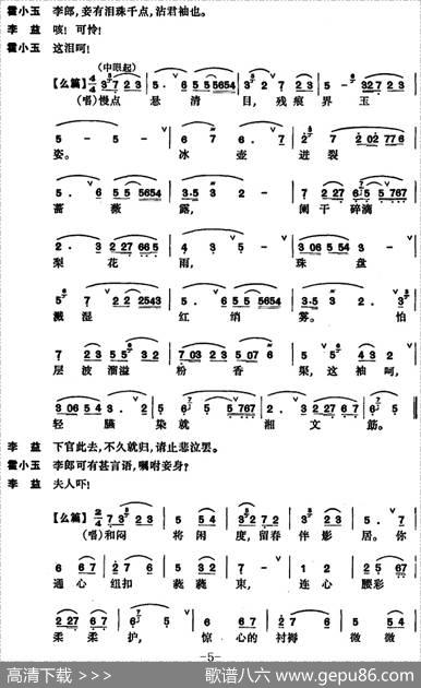 [昆曲]紫钗记·折柳、阳关