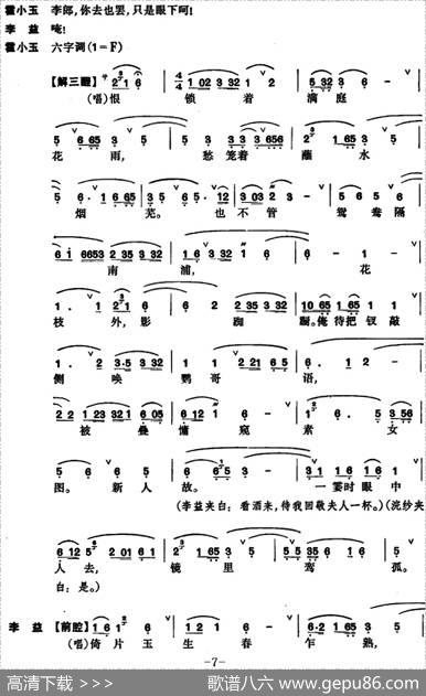 [昆曲]紫钗记·折柳、阳关