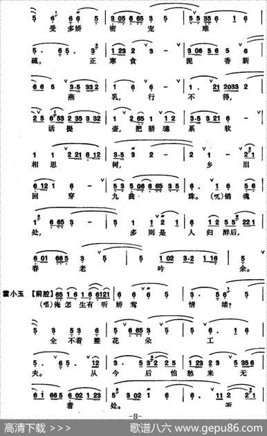 [昆曲]紫钗记·折柳、阳关