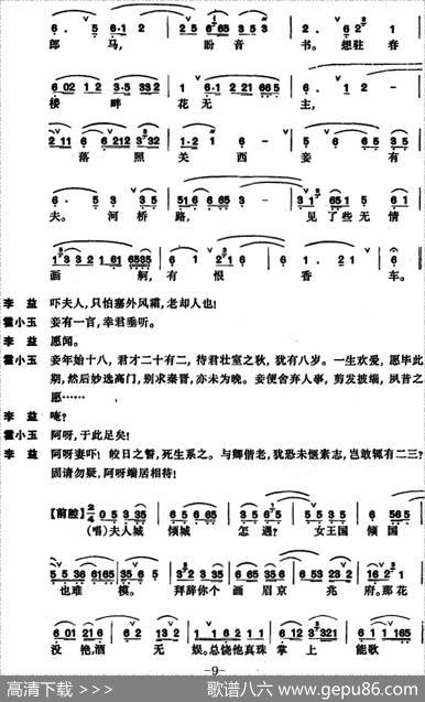 [昆曲]紫钗记·折柳、阳关
