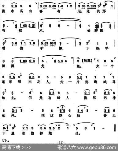 [昆曲]邯郸梦·扫花、三醉