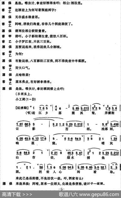 [昆曲]邯郸梦·扫花、三醉