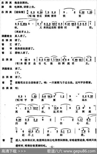 [昆曲]邯郸梦·扫花、三醉