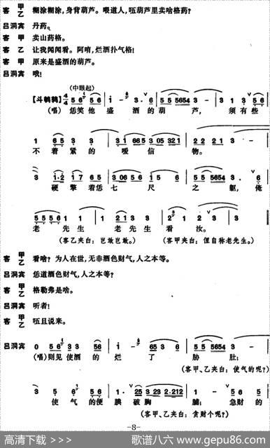 [昆曲]邯郸梦·扫花、三醉