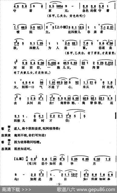 [昆曲]邯郸梦·扫花、三醉