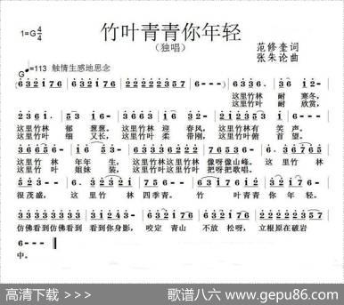 竹叶青青你年轻 - 范修奎|张朱论
