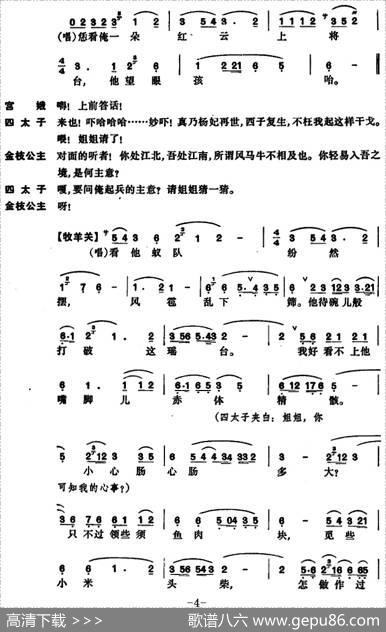 [昆曲]南柯记·瑶台