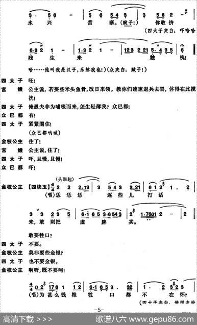 [昆曲]南柯记·瑶台
