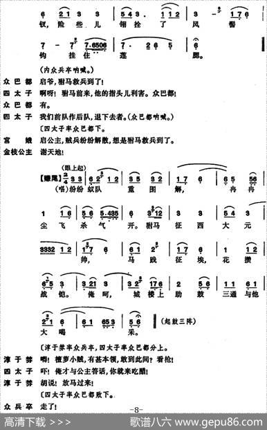 [昆曲]南柯记·瑶台