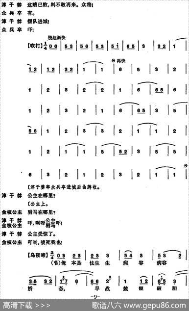 [昆曲]南柯记·瑶台