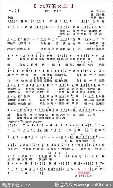 北方的女王 - 尧十三|尧十三