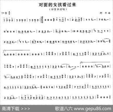 对面的女孩看过来|阿牛