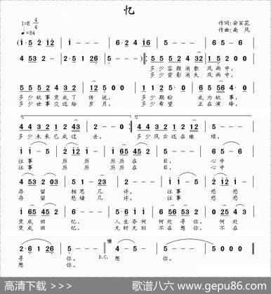 忆（安百花词南风曲） - 安百花|南风