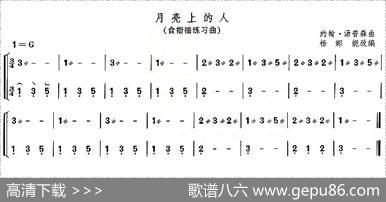 月亮上的人