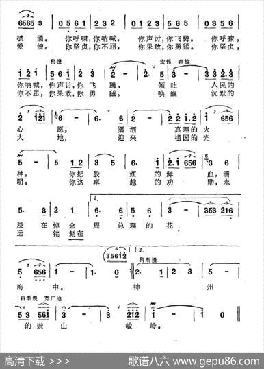 “四五”战士，勇敢的鹰 - 宋斌廷|路逵震