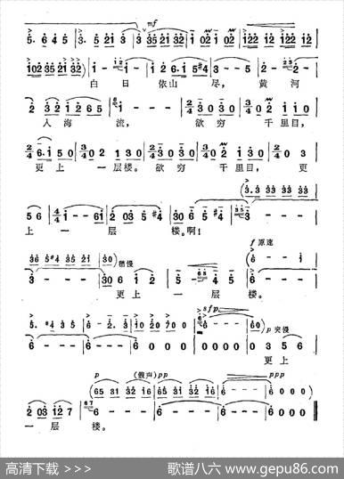 登鹳雀楼（[唐]王之涣词刘念劬曲） - [唐]王之涣|刘念劬