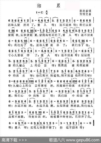 湘累 - 郭沫若|陈啸空