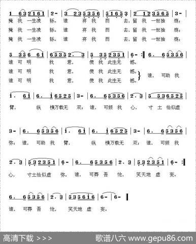 仓央嘉措的谁 - 仓央嘉措|郝全钢