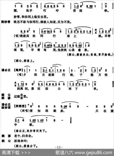 [昆曲]玉簪记·秋江