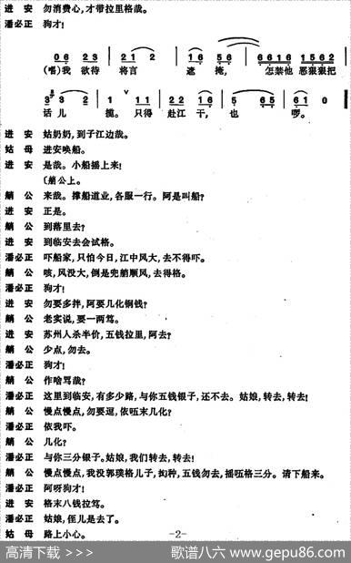 [昆曲]玉簪记·秋江