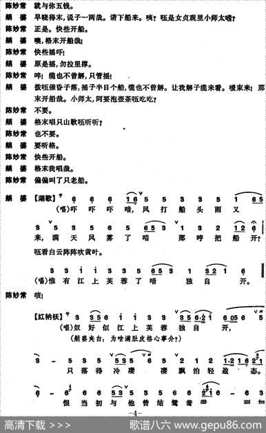 [昆曲]玉簪记·秋江