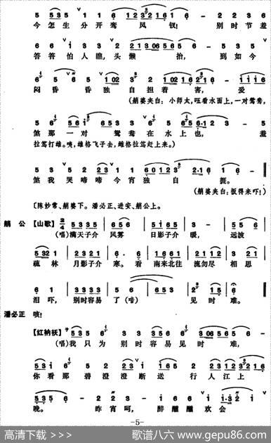 [昆曲]玉簪记·秋江