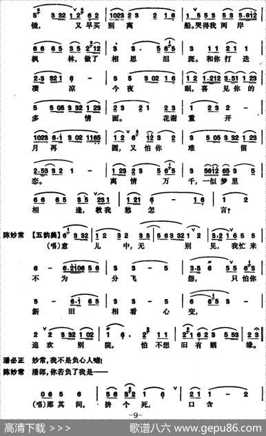 [昆曲]玉簪记·秋江