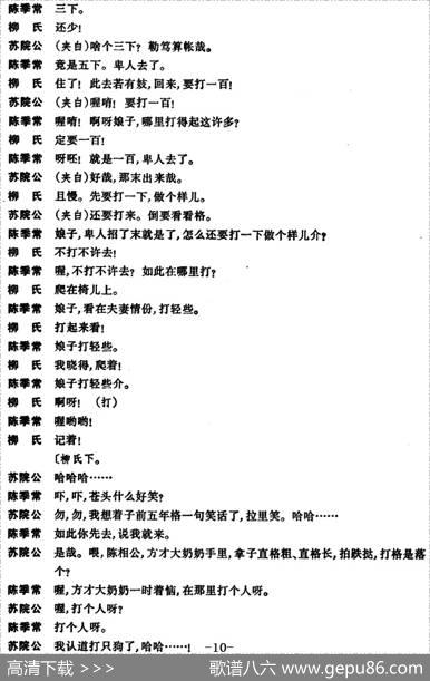 [昆曲]狮吼记·梳妆、跪池