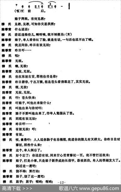 [昆曲]狮吼记·梳妆、跪池
