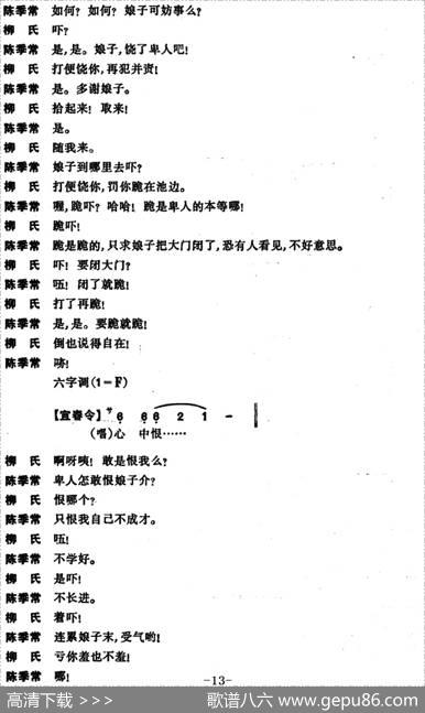 [昆曲]狮吼记·梳妆、跪池