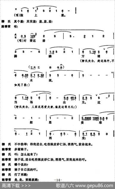 [昆曲]狮吼记·梳妆、跪池