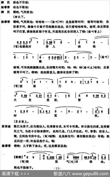 [昆曲]狮吼记·梳妆、跪池