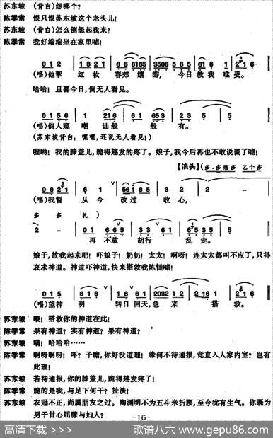 [昆曲]狮吼记·梳妆、跪池