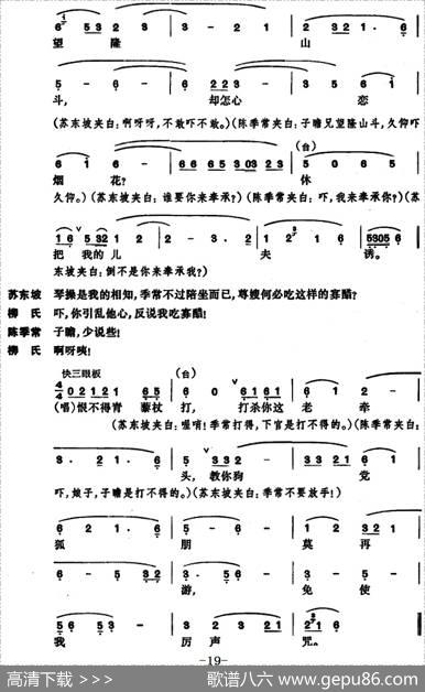 [昆曲]狮吼记·梳妆、跪池