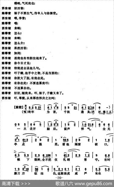 [昆曲]狮吼记·梳妆、跪池
